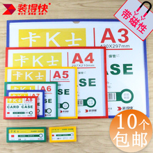 得快a4卡k士磁性硬胶套广告展示贴文件框证件卡标签吸铁石文件套a3营业执照框保护套磁性标签卡套挂墙 10个装