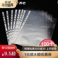 11孔文件袋a4保护膜透明文件保护套十一孔插页袋活页资料袋 100个