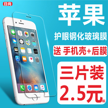 4s膜6S软边全屏钢化膜 plus钢化膜6plus X钢化玻璃膜5s 苹果6