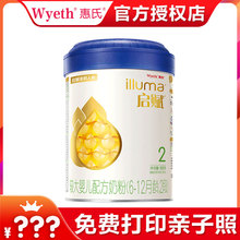 惠氏启赋2段900g克婴幼儿牛奶粉6 新包装 12个月二段爱尔兰进口