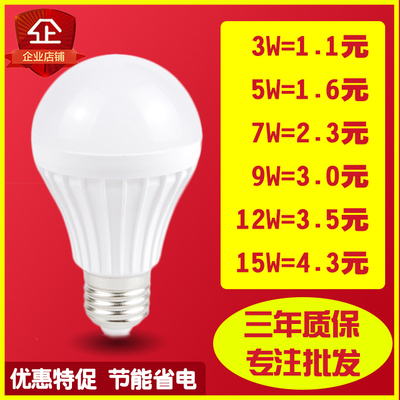 节能灯泡 led照明 家用销量排行