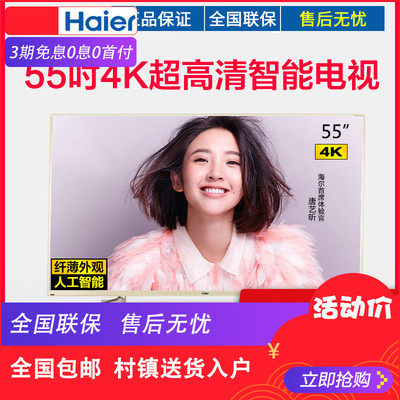 云电视机液晶