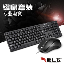 有线P 键上飞G2000键盘鼠标套装 U防水商务家用DIY键鼠套批发