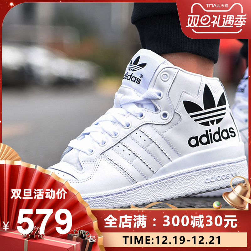 Adidas Clover Men's and Women's Shoes 2019 Winter Classic High Top Durable Small White Shoe Board Shoe D98192