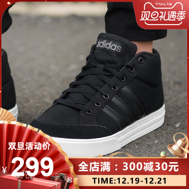 Adidas Men's Shoe 2019 Winter New VS SET MID High Top Basketball Off Court Casual Shoe Board Shoe B44605