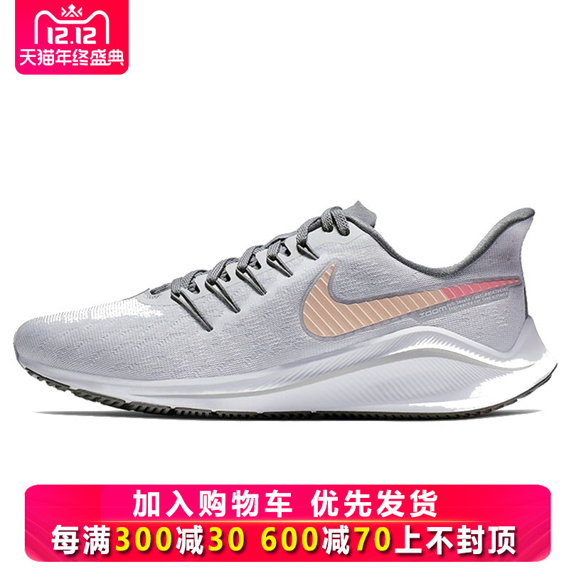 Nike Women's Shoe 2019 Autumn New AIR Zoom VOMERO 14 Running Shoe AH7858-005