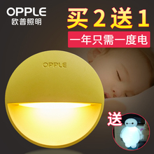 欧普小夜灯 LED光控插电节能感应床头灯卧室迷你创意梦幻婴儿喂奶
