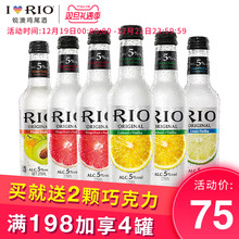 RIO锐澳鸡尾酒套装预调酒洋酒果酒5度本味275ml*6瓶正品整箱装