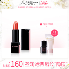 欧珀莱口红盈彩润泽唇膏滋润双唇自然立体多色号 橘色唇彩 AUPRES