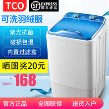 大容量单筒单桶半全自动小型迷你洗衣机家用波轮沥脱水带甩干 TCO