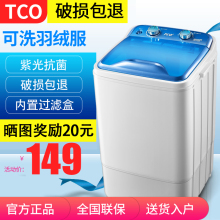 大容量单筒单桶半全自动小型迷你洗衣机家用波轮沥脱水带甩干 TCO