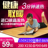 碳乐韩国碳晶地暖垫碳晶电热地毯加热电热地垫移动地热垫电热毯