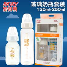 爱得利玻璃奶瓶套装 250ml婴幼儿直身不带柄玻璃奶瓶 标准口径120