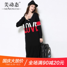 美动态大码女装胖mm秋装针织长裙200斤2018新款胖妹妹连衣裙减龄图片