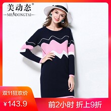 美动态大码女装撞色圆领胖mm秋冬减龄2018新款港风洋气毛衣连衣裙图片