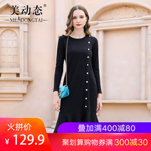 美动态胖mm2018新款大码女装胖女人冬装胖妹妹遮肚子连衣裙减龄秋图片