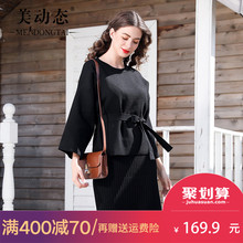 美动态胖mm心机显瘦套装裙2018新款大码女装冬装胖妹妹裙子两件套图片