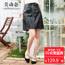 美动态大码女装胖mm2018新款秋装短皮裙200斤微胖妹妹显瘦半身裙图片