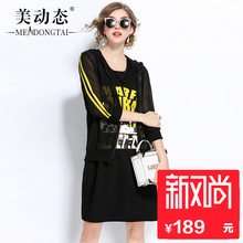 美动态大码女装2018新款秋装胖mm洋气套装遮肉胖妹妹连衣裙两件套图片