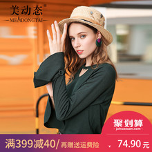美动态大码女装胖mm秋装2018新款微胖妹妹显瘦喇叭袖打底针织上衣图片