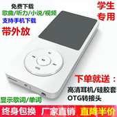 学生英语MP3播放器有屏显示歌词自带内存插卡mp4外放录音笔学生版