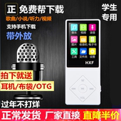 包邮 mp4外放学生英语mp3播放器mp4插卡随身听有屏显示歌词电子书
