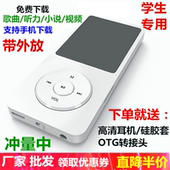学生英语MP3播放器有屏显示歌词自带内存插卡mp4外放录音笔学生版
