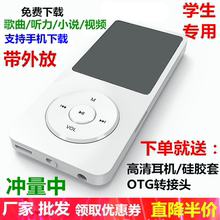 学生英语MP3播放器有屏显示歌词自带内存插卡mp4外放录音笔学生版