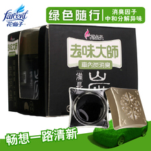 花仙子车用活性炭汽车除味竹炭包新车池诔味除甲醛池谔肯臭易