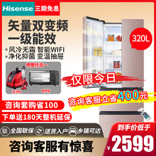 法式四门多门冰箱家用变频风冷无霜Hisense BCD 海信 320WNK1DPUT