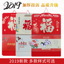 2019福字挂历吊牌定制公司广告创意猪年月历中国风金箔福牌公司礼品吊历广告LOGO家用年历