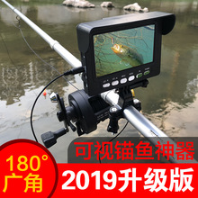 户影高清可视探鱼器水下摄像头可夜视锚鱼器套装 渔友钓鱼神器渔具
