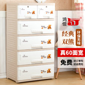 鸿佳加厚大号PP抽屉式收纳柜儿童衣物整理柜塑料储物柜宝宝衣柜子