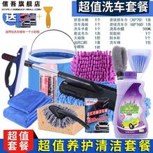 洗车工具套装汽车用家用清洗用品大全擦车毛刷子清理灰尘用的拖布