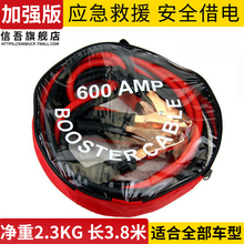 汽车应急搭火线纯铜加粗打火线帮车线电瓶线搭电线搭铁线启动电源