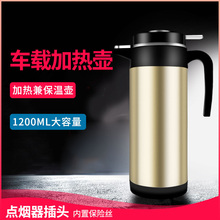 24V烧开水壶烧水杯汽车加热壶电热杯热水器 车载烧水壶100度12V