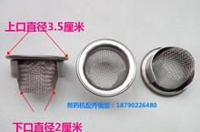 东华原大鹏永安三延科源永历通用 过滤网 机配件 中药煎药机包装