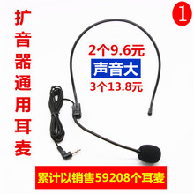 小蜜蜂扩音器耳麦话筒通用型麦克风教师上课专用头戴式有线话筒线