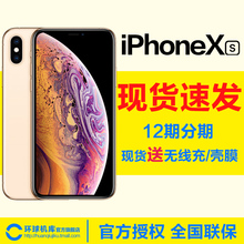 max iphonexs 无线充 全网通全面屏4G手机官方旗舰店10 低至7098起 iPhone Apple 苹果 送壳膜
