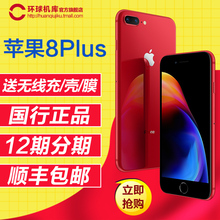 国行 iphone8p正品 全网通4G手机全网通手机 无线充 到手价4698起 Plus Apple iPhone 苹果 送壳膜