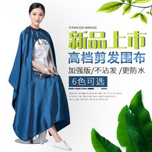 理发围布美发透明窗加大发廊成人高档防水专业染烫剪发围布不粘毛