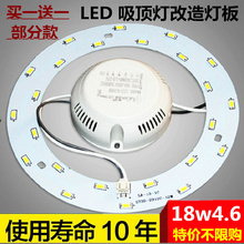 LED吸顶灯改造灯板灯芯led灯管灯片灯泡光源圆形改装 灯盘节能灯