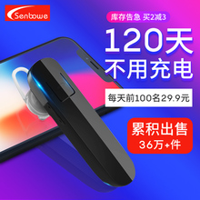 S1无线蓝牙耳机超长待机入耳塞挂耳式立体声手机通用4.1 senbowe