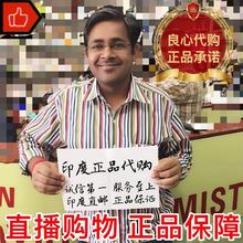 印度代购正品直邮 工艺品服务 印度代购 专业跑腿服务 质量保证