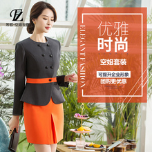 芳哲2018新款职业装女装套装 酒店前台美容师工作服 套裙橘色秋冬图片