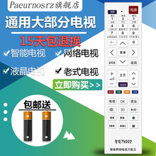 万能??仄鞯缡踊ㄓ萌靠导汛次衫仄秩撬髂岷P畔钠誸cl长虹乐视海尔乐华电视??仄魍蚰?原装