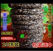 小冰岛古树生茶普洱春茶甘仓散茶纯料一饼7.5元 特价 包邮 10饼批零