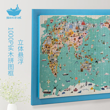 天空之城守净框 1000片浮裱立体拼图相框 挂墙双层制作工艺