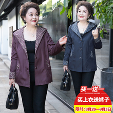 妈妈秋装外套女2018新款大码老年人夹克中老年春秋气质风衣薄款图片