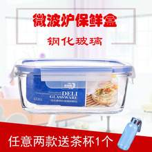 青苹果玻璃饭盒微波炉保鲜碗密封耐热钢化玻璃保鲜盒套装大中小号